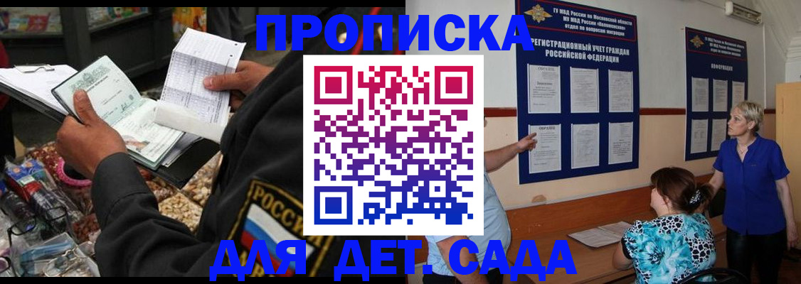 временная регистрация надежно в Арске