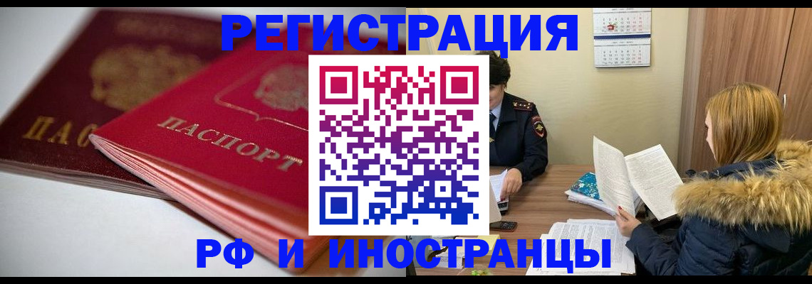 временная регистрация госуслуги в Арске