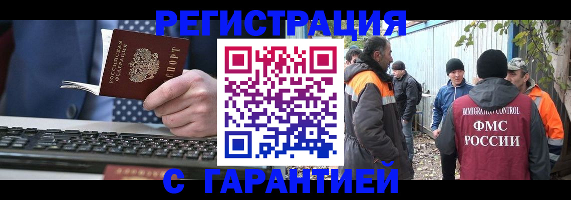 прописка иностранных граждан в Арске
