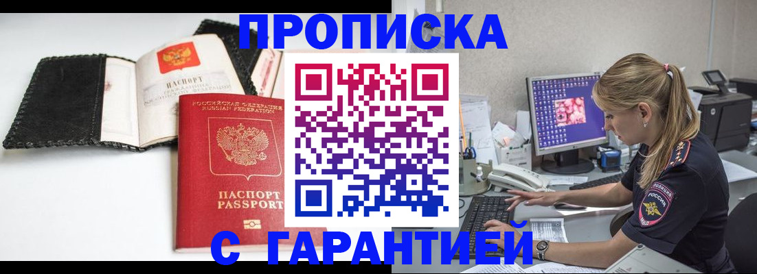 временная регистрация собственник в Арске
